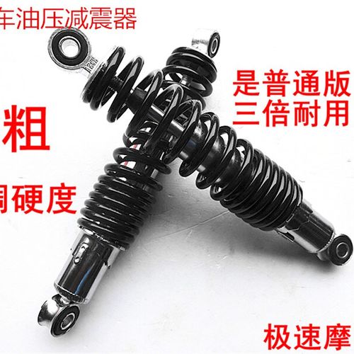 新品电动车改装配件后减震p 25 27 29 31mm加粗液压油压可调硬度