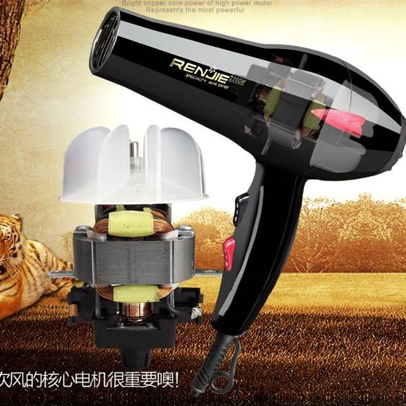 极速人杰电吹风826大功率2200w冷热K风家用发廊发型师吹风机