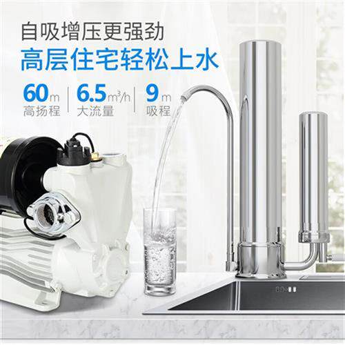 极速增压泵家用自吸泵热水器自来水全H屋管道加压泵全自动抽水泵