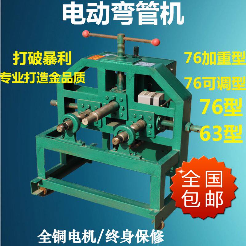新品。电动弯管器方管压弯机弯圆机大棚电M动弯管折弯机弯弧机质