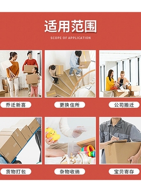 极速Papecr box packing moving box half height纸箱子打包搬家