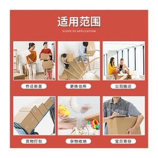 极速Papecr box packing moving box half height纸箱子打包搬家