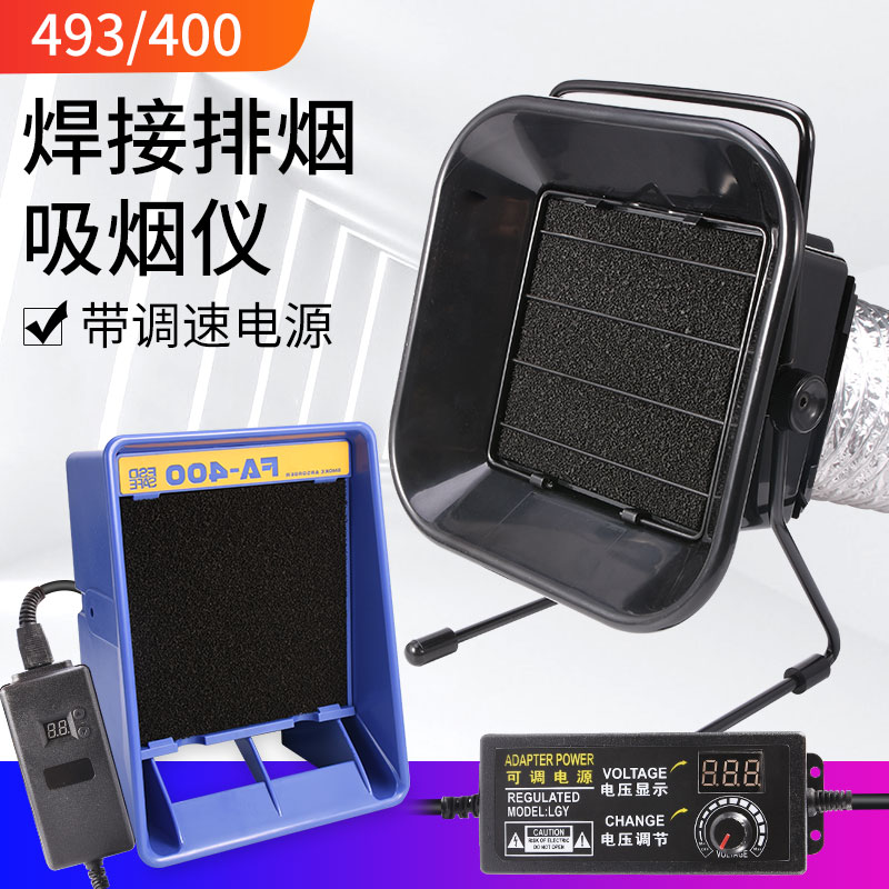 极速。6j0W大功率493r/400吸烟仪电烙铁焊锡抽烟机排风排风机烙铁