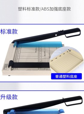极速新品8014手动切纸机a4裁纸D刀切纸刀办公室纸张裁切裁剪刀名
