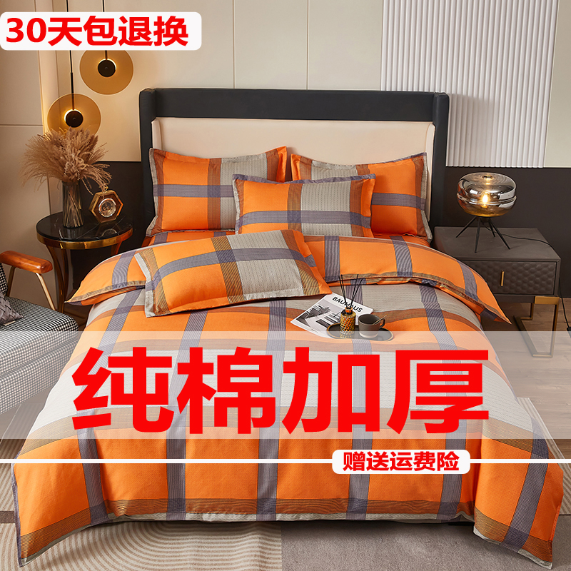 极速被套单件单双人学生宿舍160X210全棉被单150X200X2Y30床单被