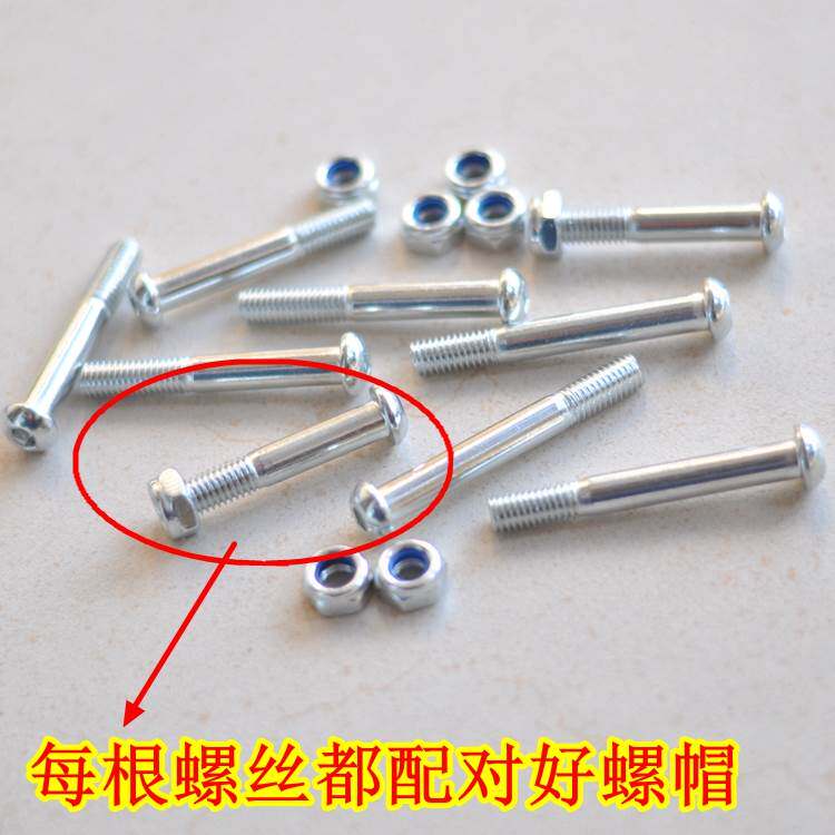 极速儿童滑板车轮子配件螺丝穿y钉螺帽前轮后轮螺栓小孩滑滑车零