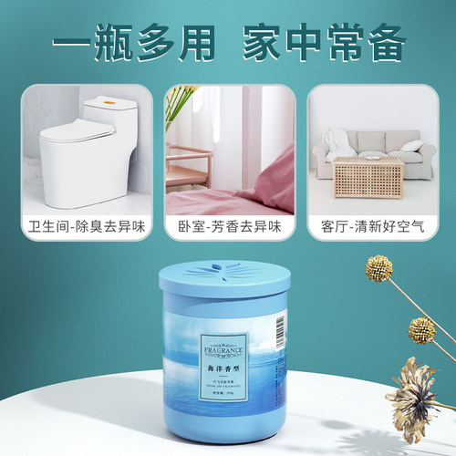 新品香薰空气清新剂卫生间厕所除臭神器家用卧P室固体香膏室内持