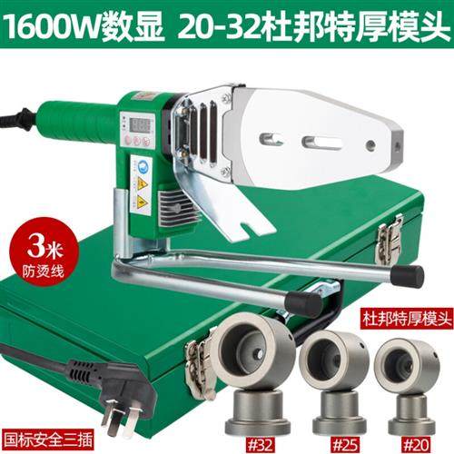 极速伟星同款1600瓦o大功率数显PPR热熔器热熔机焊管机管子熔接机