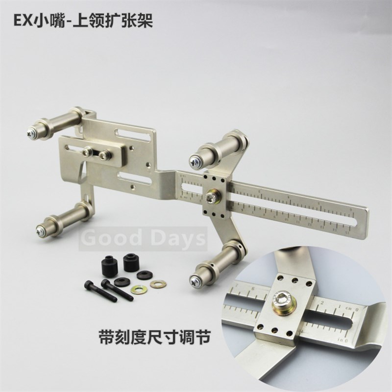 极速飞马EX小嘴拷边机q扩张架 上领撑开架 银箭拷边机橡筋扩张架