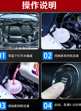 极速适用北汽EC100 EV2汽车防冻液红色水箱宝绿色发动Z机专用冷却