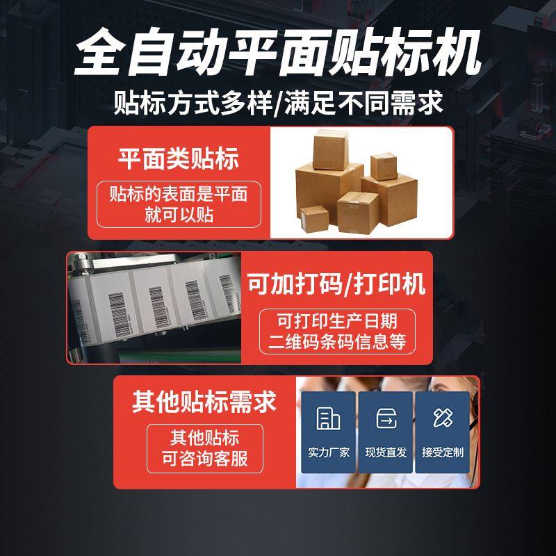 极速厂销厂促平面车标贴机全自动铝D箔塑料袋子车标贴机包装纸盒