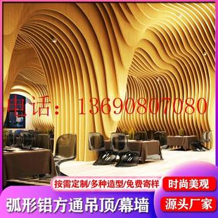 极速电影院弧形铝方通悬吊式天花板仿木纹背景墙R天花幕墙装饰铝