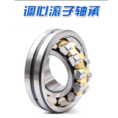 新品双列b调心滚子轴承 22319 22320 CCK 国产 CAK W33