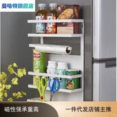新品 铁艺金属磁吸冰箱架多H功能多场景大号冰箱挂架 适用日式