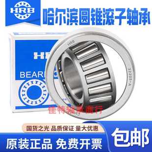764E 7640E 7648E 哈尔4滨圆锥滚子轴承768zE 极速