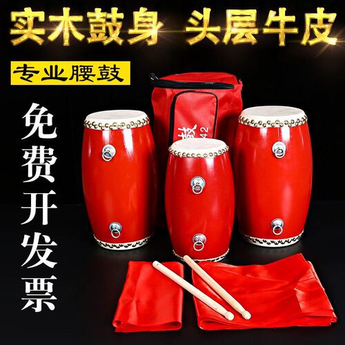 新品幼儿园儿g童牛皮腰鼓打击乐器团建民乐队老人秧歌安塞腰鼓成