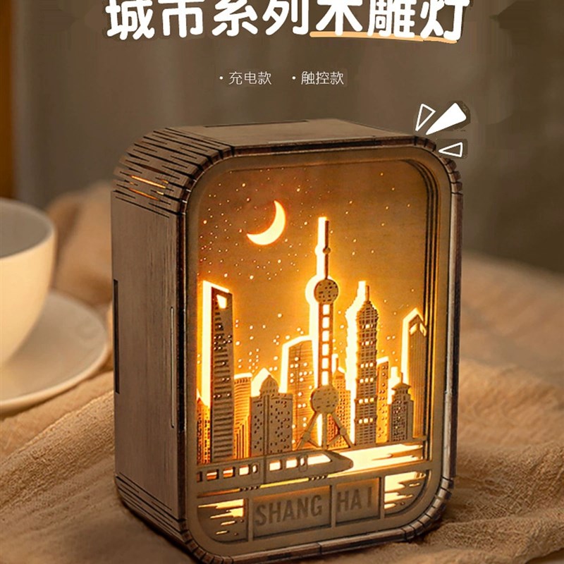 极速北京上海城市地标景观v木雕灯定制中国风小夜灯创意城市建筑