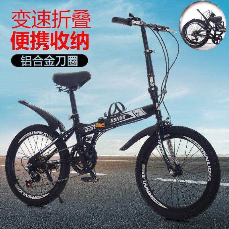 极速折叠自行车男式成q人登山车超轻可携式中学生男女变速轻便复