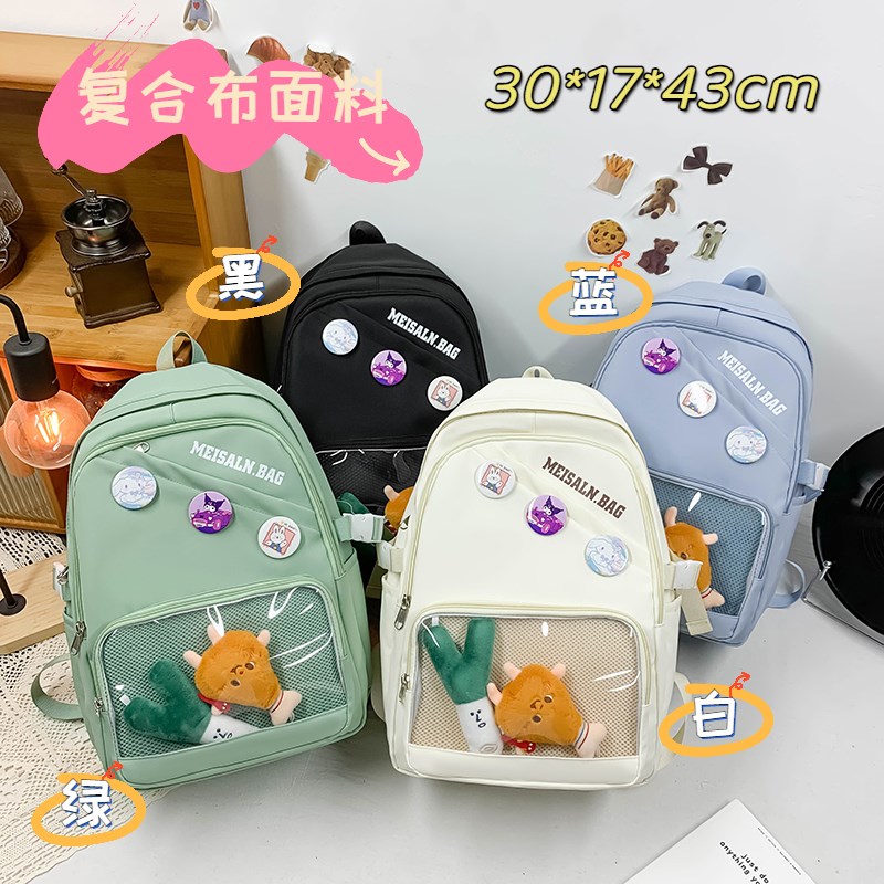 新品日系b痛包双肩送扎板透明小食量吧唧初中女生大容量学生党日图片