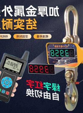 极速高精度电子吊秤1nT2T3T5T10吨吊磅秤吊钩称手持无线带打印行