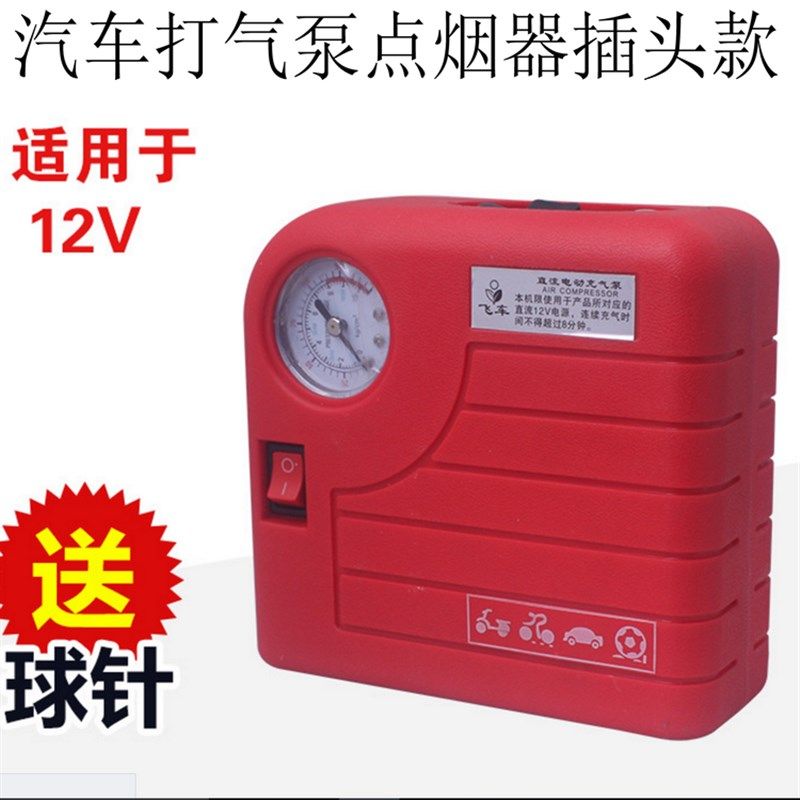 新品包邮摩托车电动自行车载直流36V48V60V电瓶车W充气泵自动打气