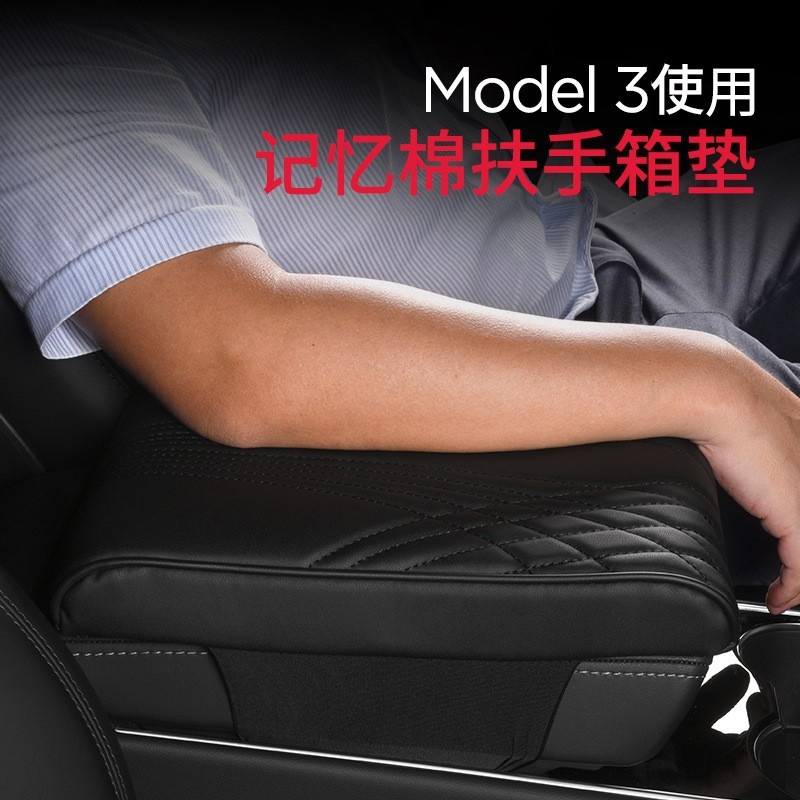 极速新款汽车多功能纸巾扶手箱垫记忆棉通用车S载扶手垫汽车防护