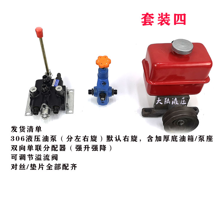 油缸强升强c降控制换向阀 双向油泵分配器 小型泵站.溢流阀油管