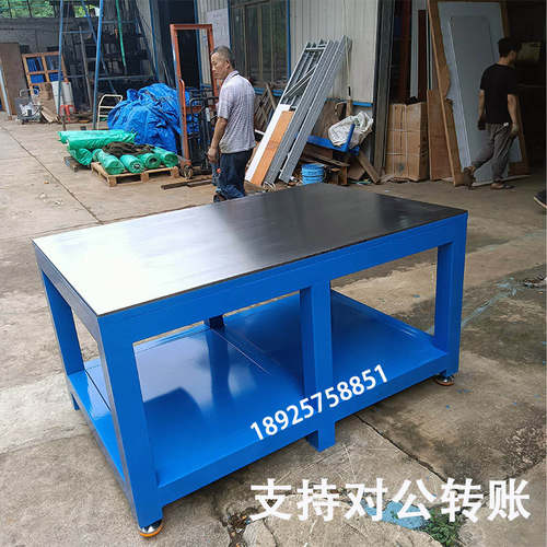 极速重型钳工工作台模具飞模台水磨钢板桌维修装桌配台Z省模台铸