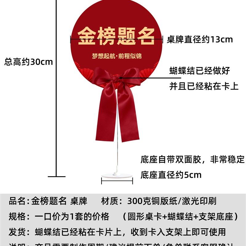 极速升学宴布置装饰素材金榜题名桌飘F中考高考加油庆祝套餐红胸,节庆用品/礼品,飘空气球,淘宝优惠券,粉丝福利购,淘宝优惠卷