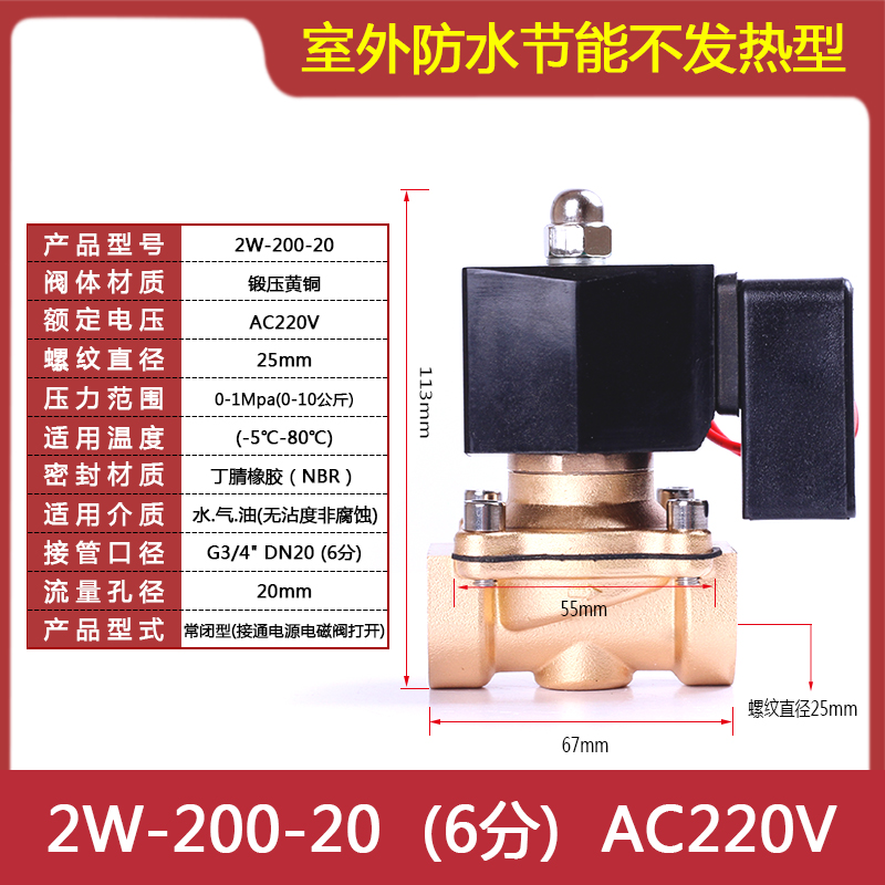 常闭电磁阀水阀AC220V 气阀DC24V DC12V 2分R3分4分6分1寸现货