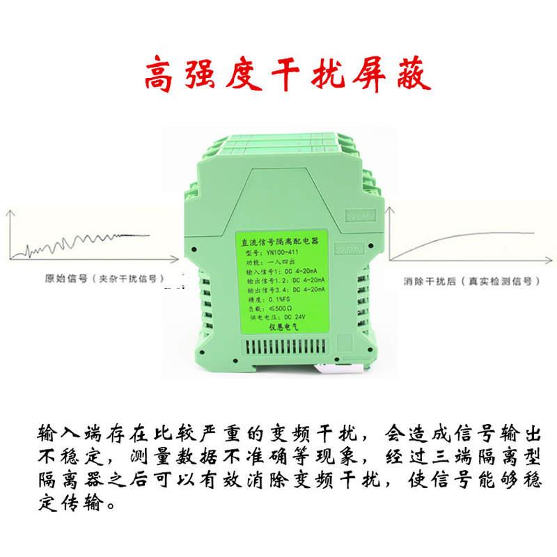 极速仪恩直d流4-20mA电压讯号隔离器变送电流转换模块0-10V一进二