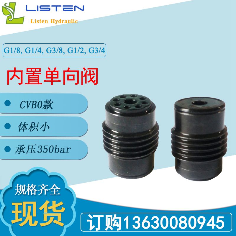 新品液压单向阀高压m微型g1/8小阀马达螺纹插装阀阀芯配件油泵液图片