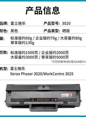 极速适用富士施乐3020硒鼓106Rt02773 106R03048 3020 3025打印机