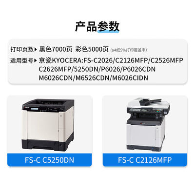 极速天色TK-593黑色粉盒适用r京瓷FS-C2126MFPC2526C2626C5250DN