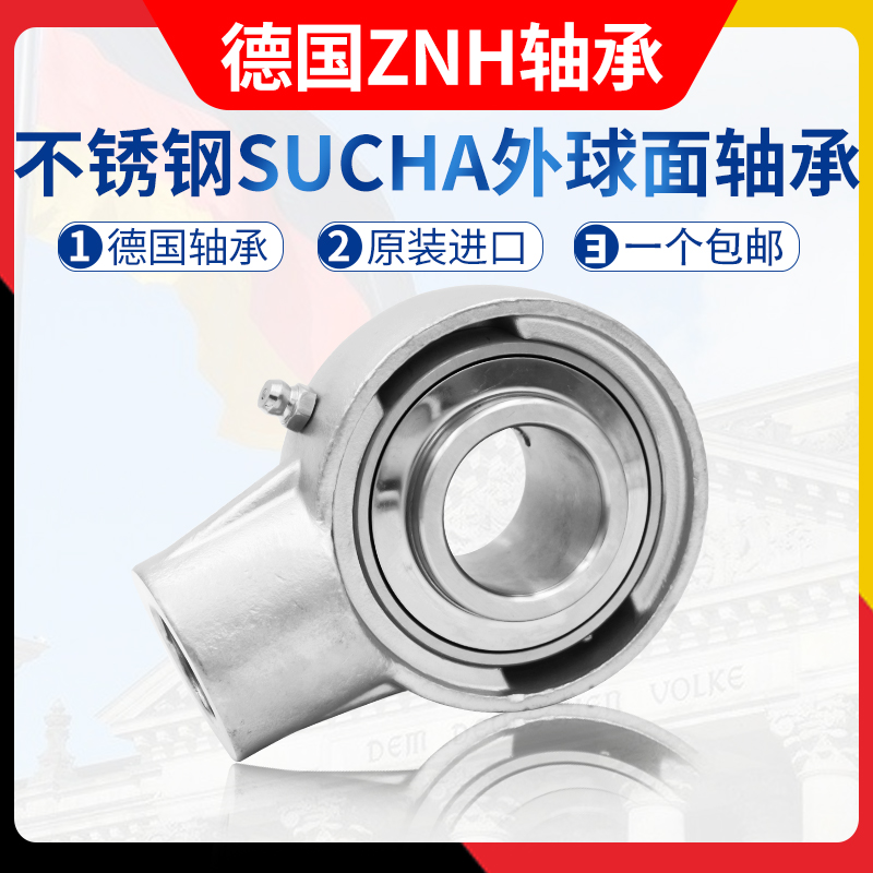 极速不锈钢带座轴承SUCHA204/HA205/SHA206/UCHA207Q/UC208/SUC20
