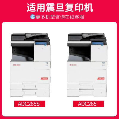 【原装品质】京呈适用震旦ADC225碳粉C265打印机墨粉c225复印机粉