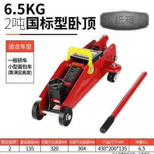 极速爆品新品千斤顶卧式液压小型汽轿车用千N金顶货车载用手摇杆