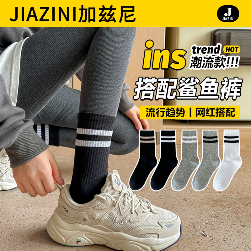 新品配鲨鱼裤的袜子女中筒春秋款黑色外J穿潮网红运动秋冬季长筒