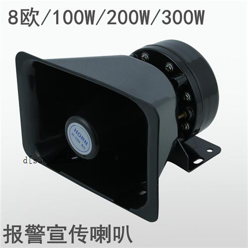 新品100/200/300W瓦广告宣传扩音船用喇叭车顶 大V功率汽车高音扬