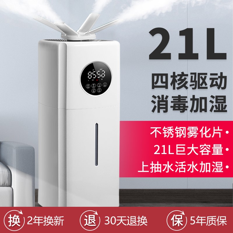 极速大雾M量工业加湿器落u地式上加水大型容量家用蔬菜保鲜空气客