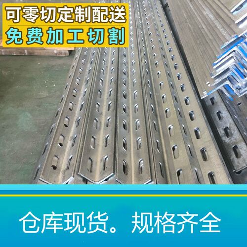 新品带孔三角钢带孔镀锌角钢角铁3v0xG30组装多功能加厚5x5长条钢