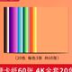 极速新促彩色影印纸白色4开厚卡A纸手工硬卡纸4大黑色学生画画儿