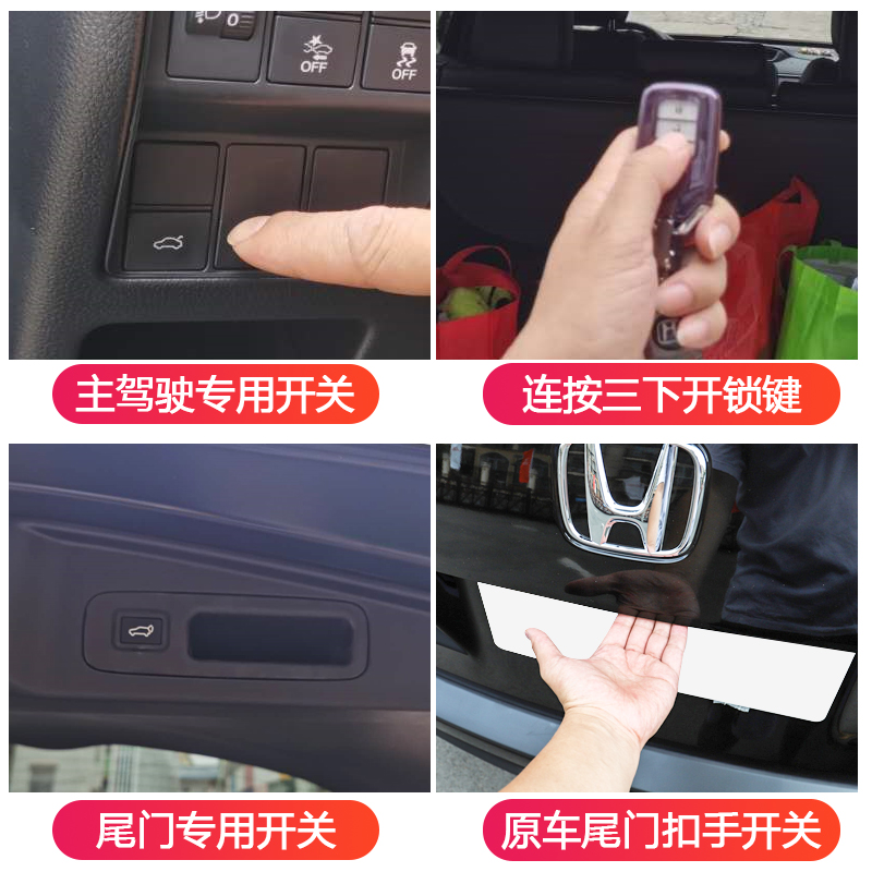 极速适用帝豪gs改装领克01电动尾门款专车升级自X动后备箱脚踢
