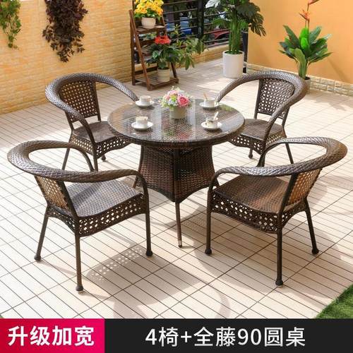 极速户外桌椅休闲组合简约阳x台藤椅三五件套小花园室外庭院桌椅