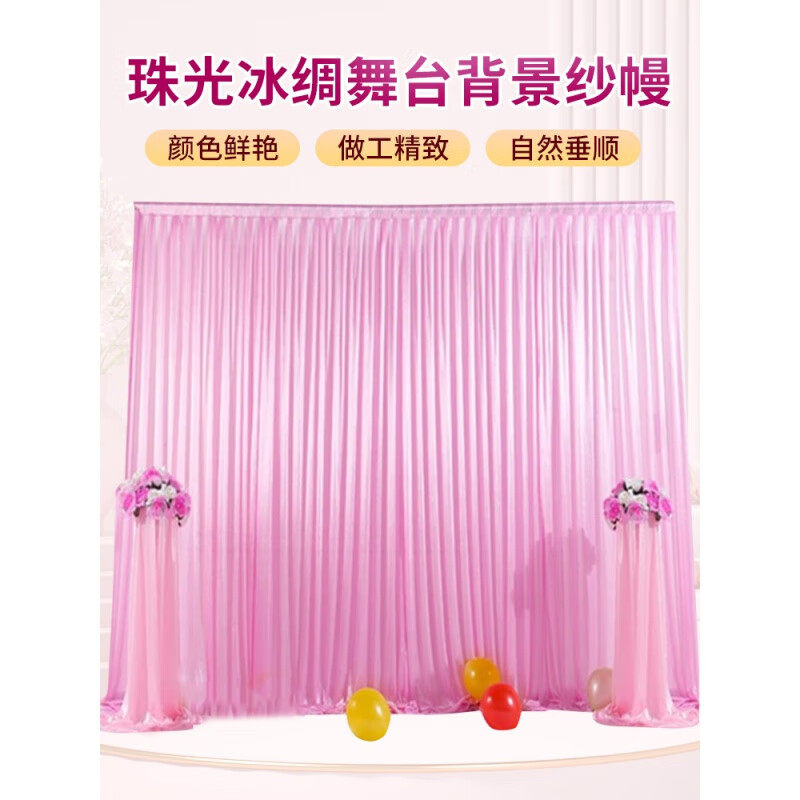 极速2023婚礼背景墙布幔舞台幕布婚庆H纱幔装饰场景布置结婚庆典
