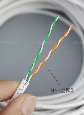 极速4芯网线室外路由器电脑网络宽带监控四芯电话N双绞线100m300m