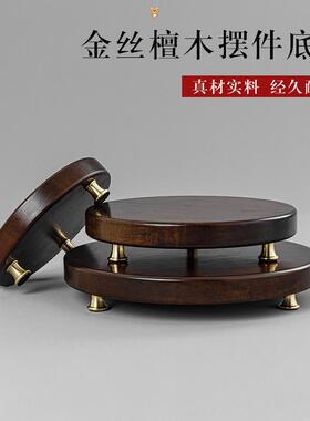 新品。实木摆件底座摆放花t瓶装饰品石头古玩佛像圆形工艺礼品摆