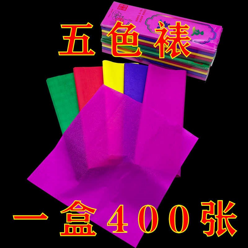 极速【1盒约f400张】五色表飞天表超薄可飞天双面一样适合各种场