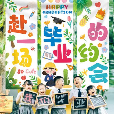 新品我们开学啦幼儿n园小学班级装饰拉旗横幅条幅教室场景活动氛