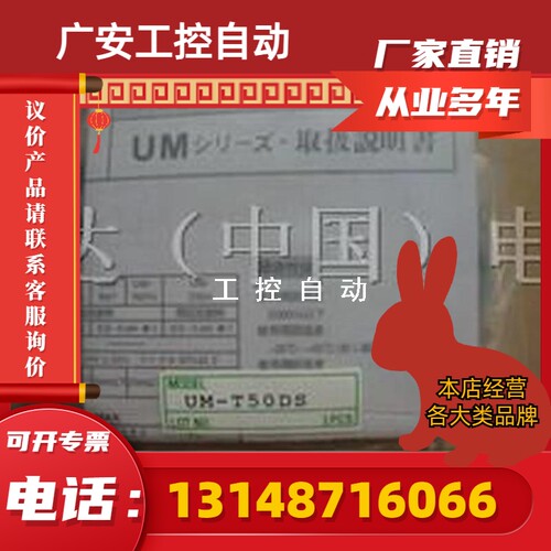 极速(议价)光电感测器UM-T50DS,UM-T15DTVV光电开关议价
